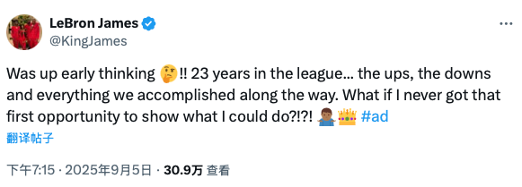 詹姆斯：23年生涯跌宕起伏，若当初没机会展现实力会怎样